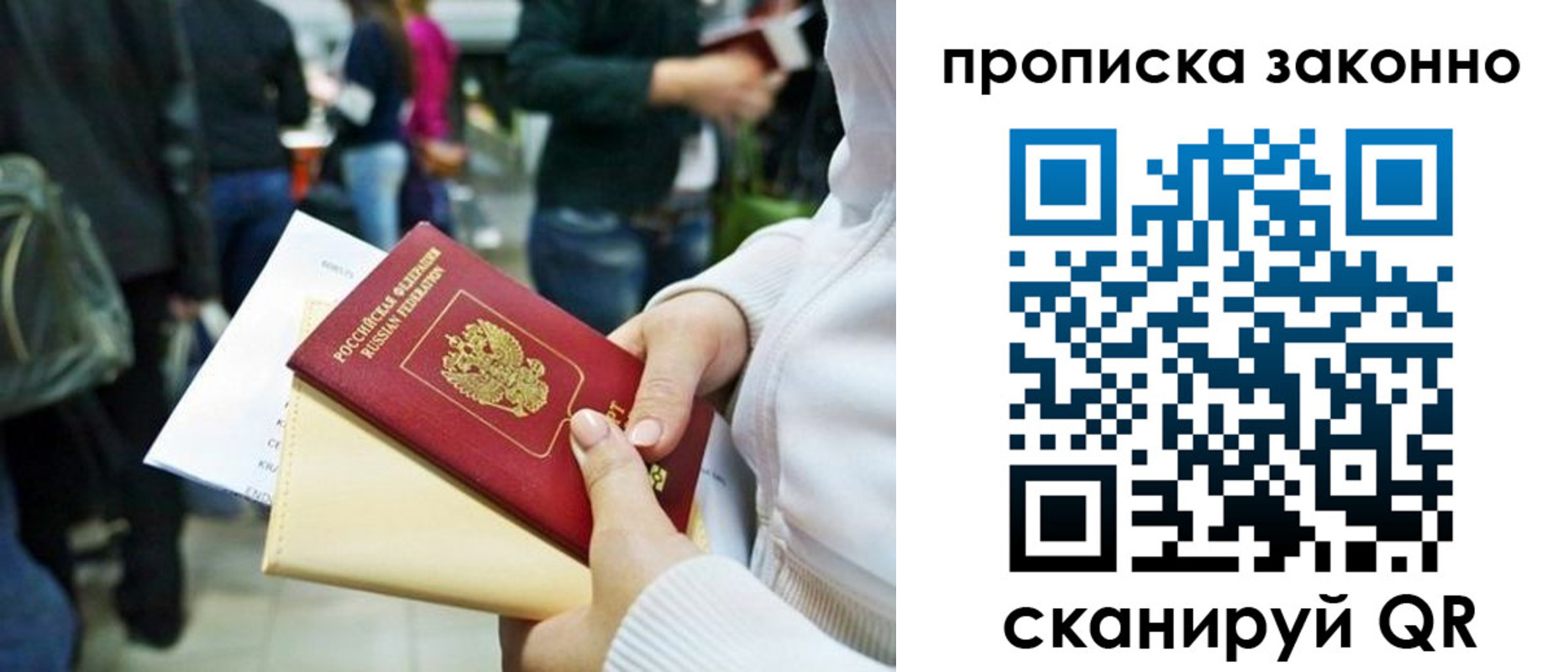 прописка поиск в Заводоуковске