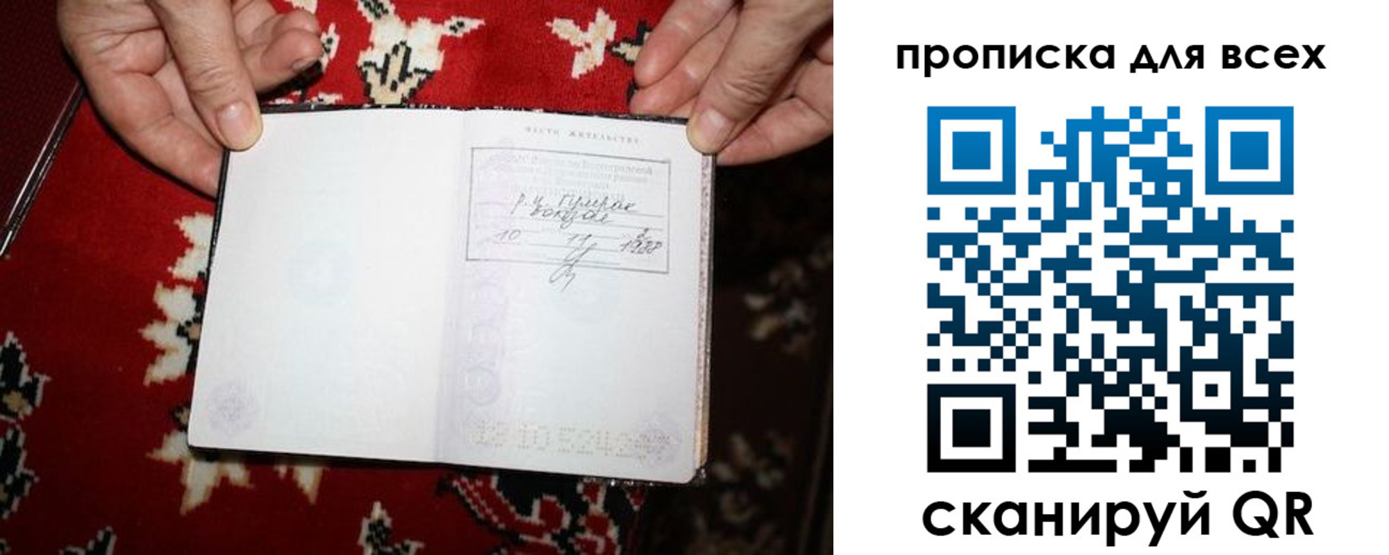 прописка штамп в Заводоуковске