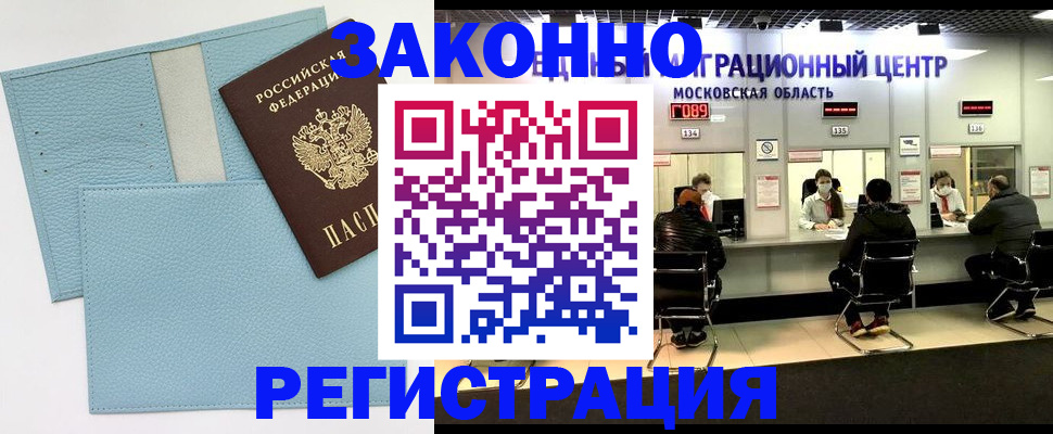 прописка для кредита в Заводоуковске